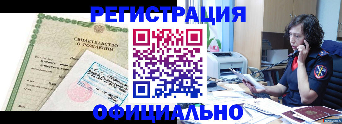 прописка регистрация в Полевском