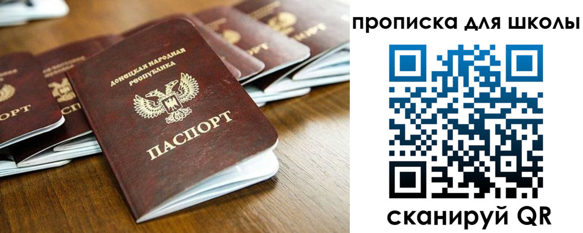 регистрация для школы в Полевском