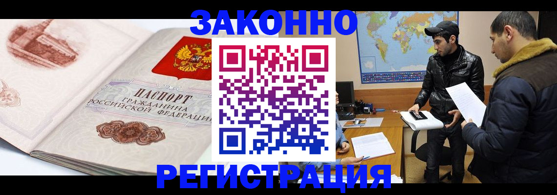 прописка гарантия в Полевском