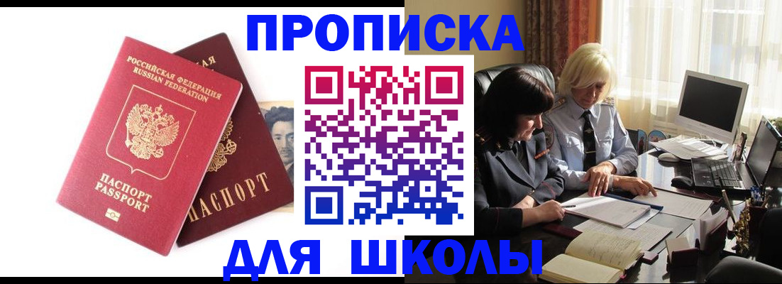 прописка в квартире в Полевском