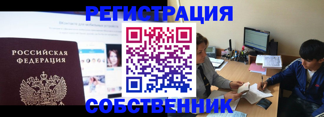 прописка законно в Полевском