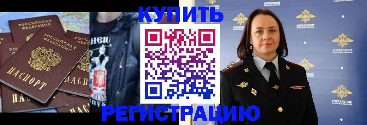 временная прописка в Полевском