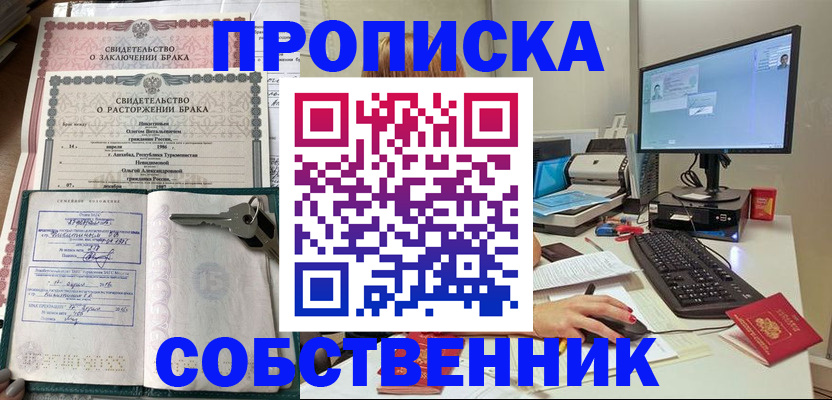 прописка в Полевском