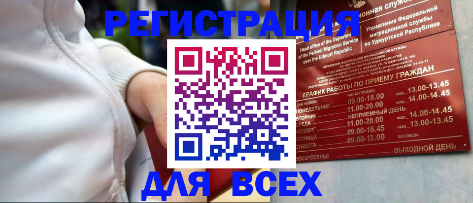 временная регистрация собственник в Полевском