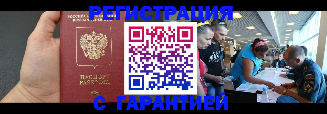 временная регистрация гарантия в Полевском